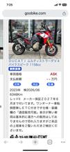 新型Multistrada V4 PikesPeak新古車&lt;&lt;ポチリ