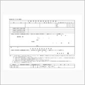 車庫証明の相談のおはなし（そ ...
