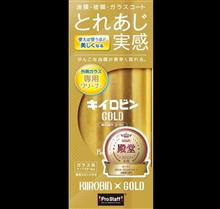 みんカラ：モニターキャンペーン【キイロビンゴールド】