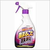 鉄粉取り二回目