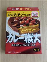 カレー職人 カレー職人