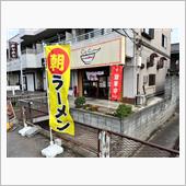 義けんラーメン
