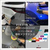 NOJではコーティング 施工 ...