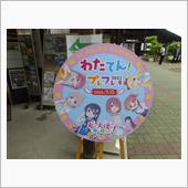 長瀞　ひなたちゃんの誕生日