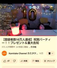かみたけ・・・ かみたけ・・・