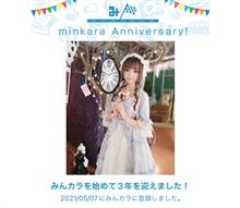 祝・みんカラ歴3年！