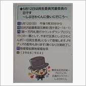 ５月12日は『民生児童委員』 ...