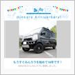 祝・みんカラ歴18年！