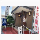 あきる野市某所でランチ