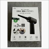 買い替え