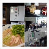 極旨「三歩一」濃厚鶏蕎そば・ ...