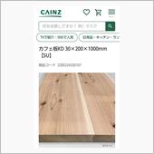 カフェ板で嵩上げ　＋スロープ