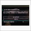 このタイミングでナゼ？？？