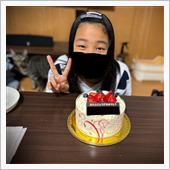 ２号、１２歳の誕生日会