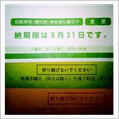漸く三通揃いました☺️