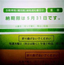 漸く三通揃いました☺️