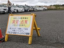 箱根カローラスプリンターオフに参加してきました