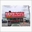 南京亭でお昼。