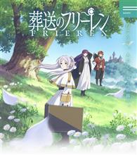 フリーレンを観始めました。