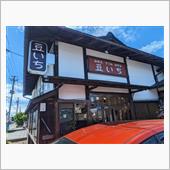 5/16は「旅の日」…その他