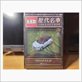トミカ歴代名車コレクション第 ...