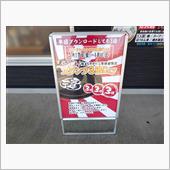 完まくスタンプ３倍Dayだっ ...