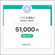 自動車税、軽自動車税支払い完了