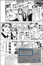 キタ、遂に。