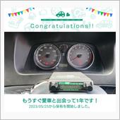 愛車と出会って1年！