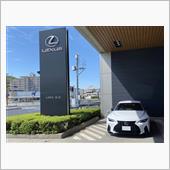 LEXUS山口に立ち寄りまし ...