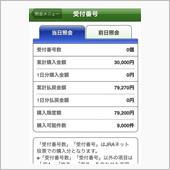 軍資金確保