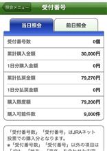 軍資金確保