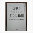なるほど、納得した