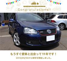 愛車と出会って11年！