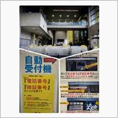 本日は運転免許証の更新