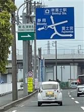 富士山オールドカーフェスタ覗いて来た‼︎