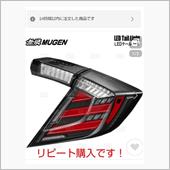 か、買ってしまった…(^_^ ...