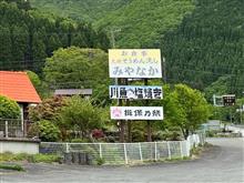 そうめん流し みやなか の小便小僧はどうなった❓