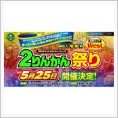 【今週末5/25(土)開催！ ...