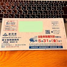 2024年も このシーズンがやってきました🚗💸💸💸
