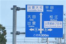 島根・岡山桜巡り① 斐川公園 JR山陰本線 (2024 .4) 島根・岡山桜巡り① 斐川公園 JR山陰本線 (2024 .4)