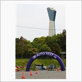 第4回オートテスト2024i ...