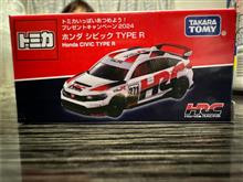 今年も、無事当選しました😃