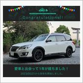 愛車と出会って1年！