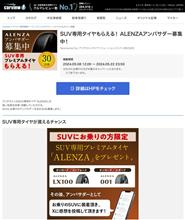 応募しました