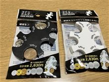 コインホルダーが入手できた