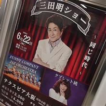 タブレット純さん