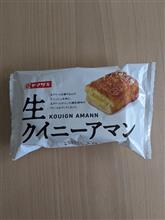 生クイニ―アマン