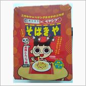 寿がきやペヤング　そばきや