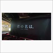 今から見ます
